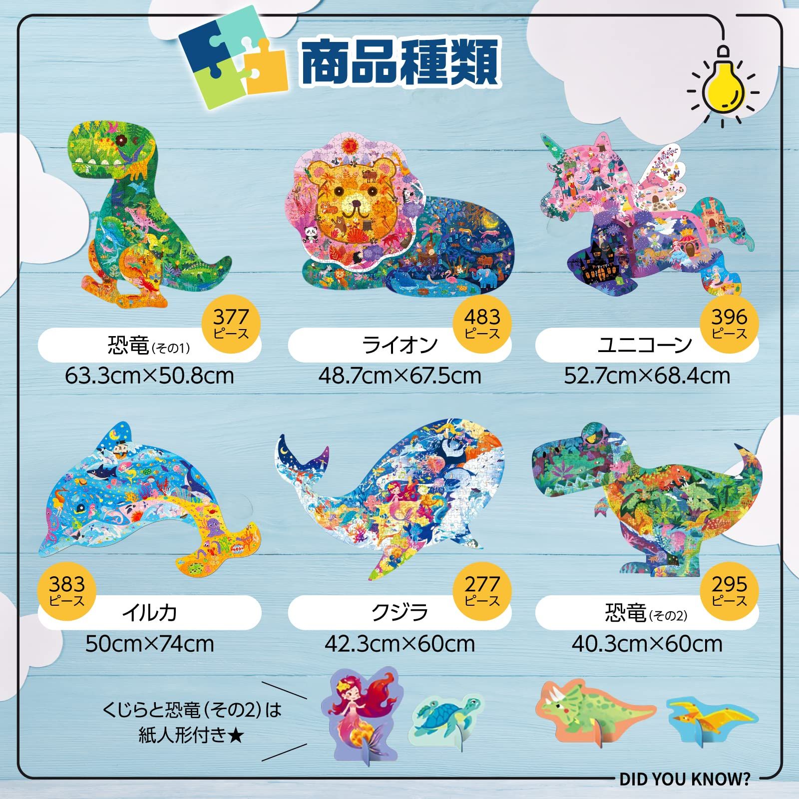 Wonderfall パズル クジラ 子供 小学生 こども 277ピース