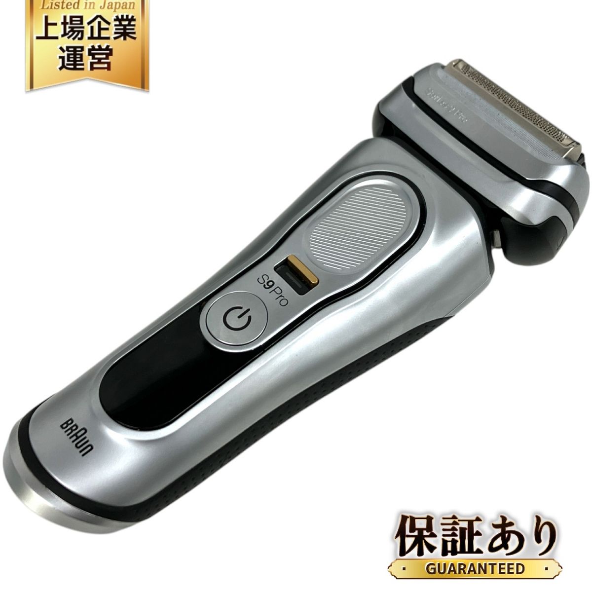 BRAUN ブラウン Series 9 Pro 9477CC  電動シェーバー 髭剃り 中古 S9691972