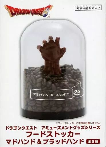 中古】食器 ブラッドハンド AM フードストッカー マドハンド＆ブラッド