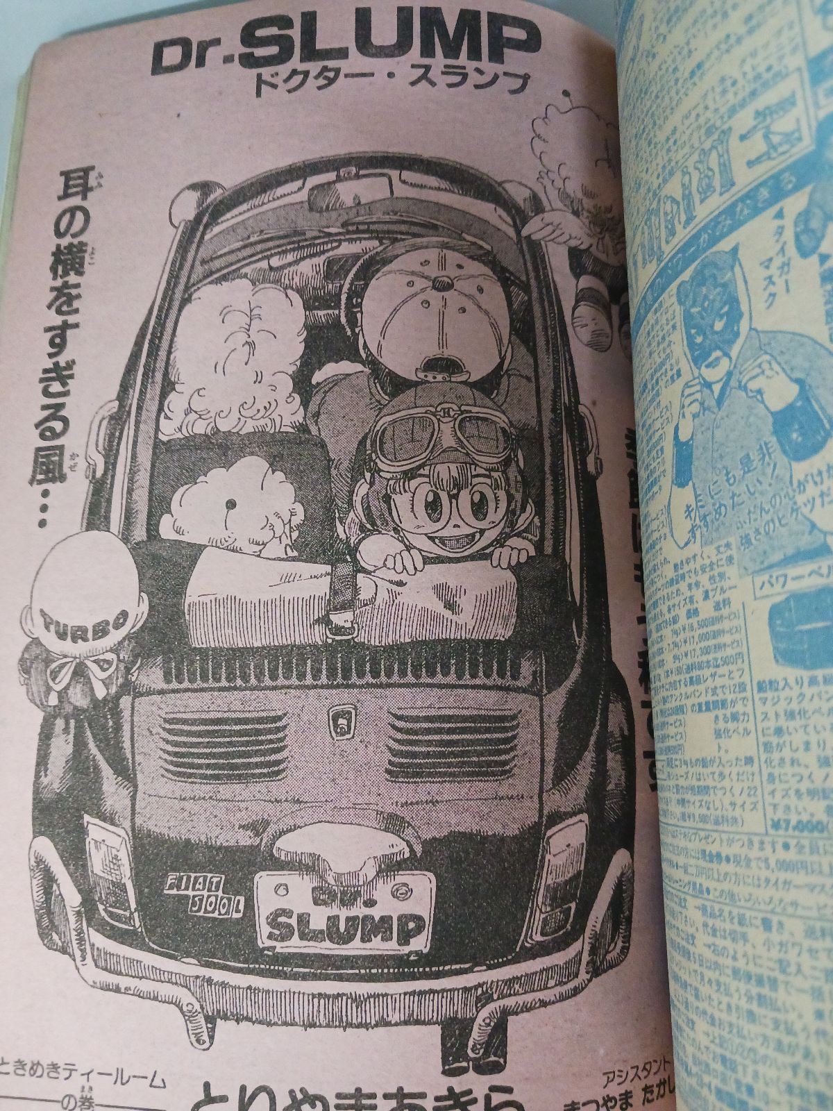 週刊少年ジャンプ 1983年41号 北斗の拳 新連載 - メルカリ