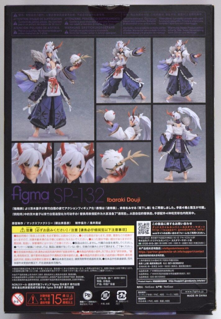 GOOD SMILE COMPANY figma 陰陽師 茨木童子 青竹白雪 SP-132