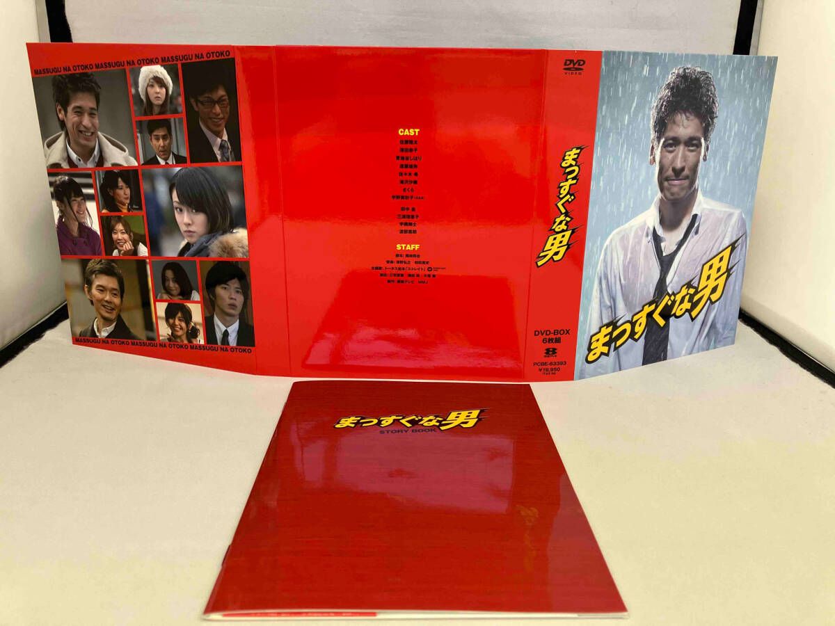 DVD まっすぐな男 DVD-BOX 【公式通販】