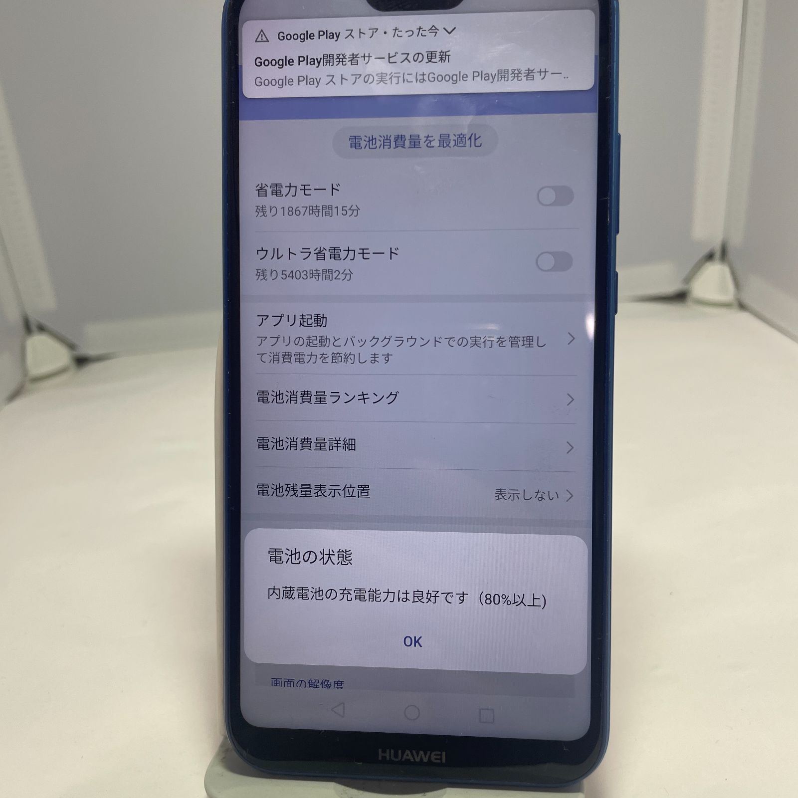 P20 HUAWEI クラインブルー - lite Lite 32GB Y!mobile GB 格安SIM