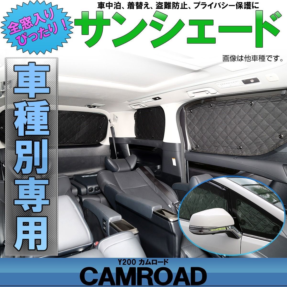 フロントシートカバー トヨタ カムロード 標準キャブ Y200系 (H11 05〜) ヘッドレスト一体型 型番:AZ11R07 - 5