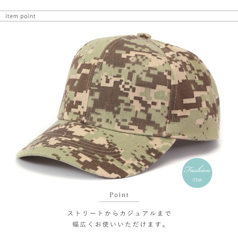 キャップ カモフラージュ 迷彩 帽子 ミリタリーキャップ