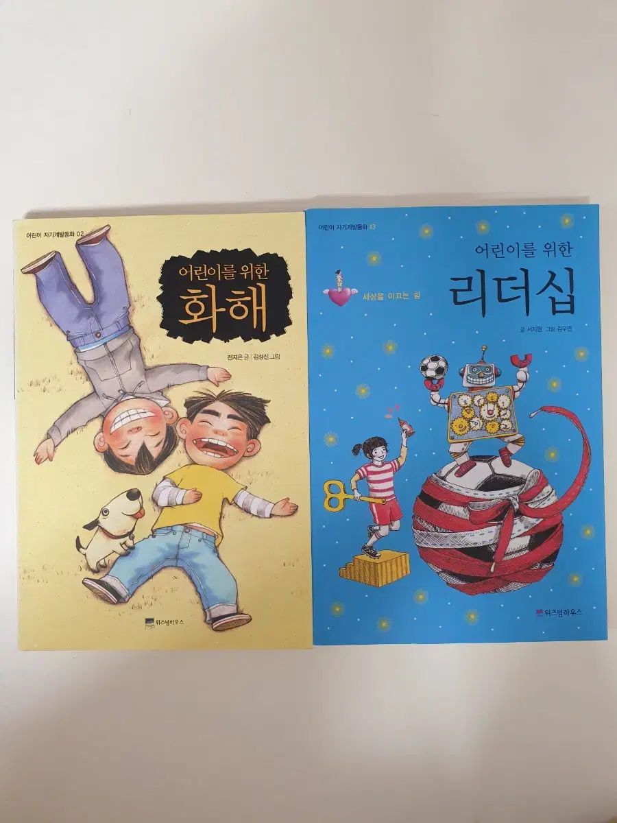 【数量限定，新品】 2 クォン・イルバプ 小学校必読本 子供用 和解 リーダーシップ その他