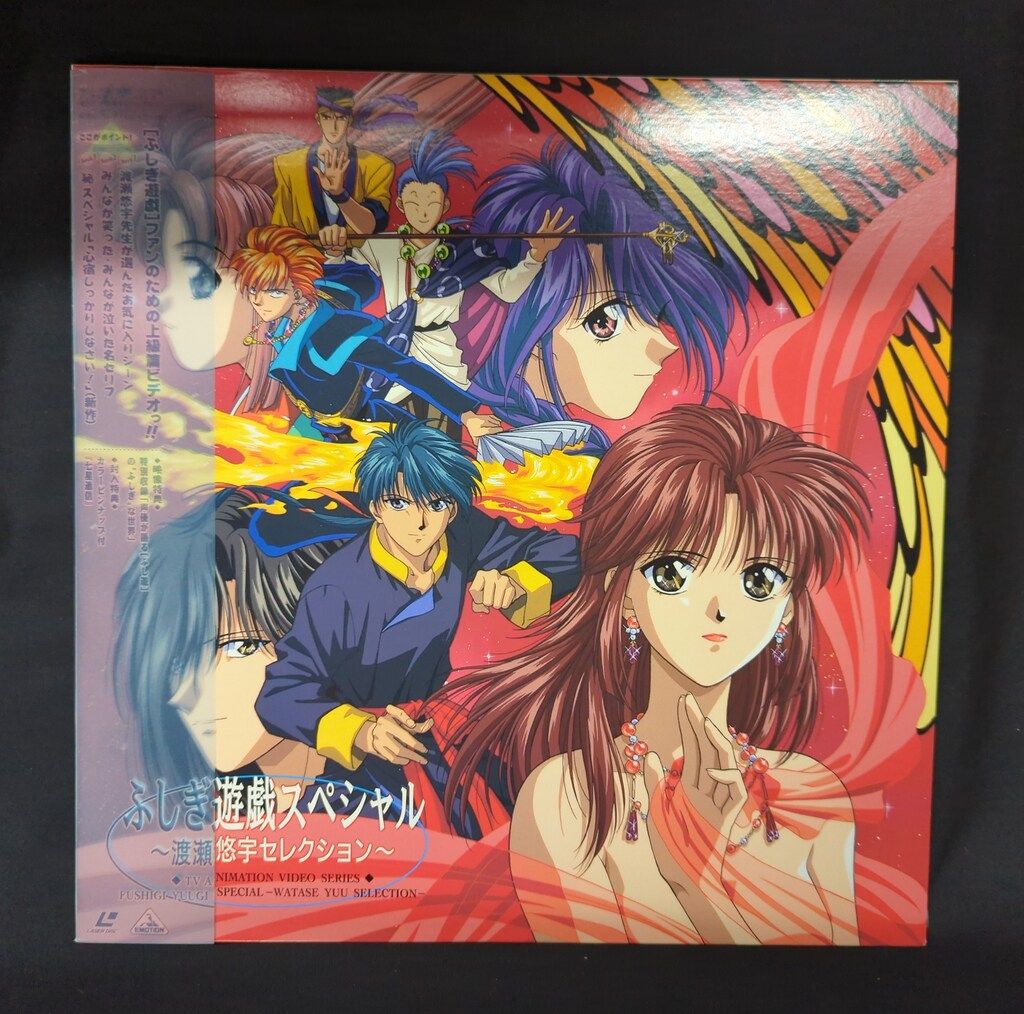 アニメLD ふしぎ遊戯 ~渡瀬悠宇セレクション~ - メルカリ