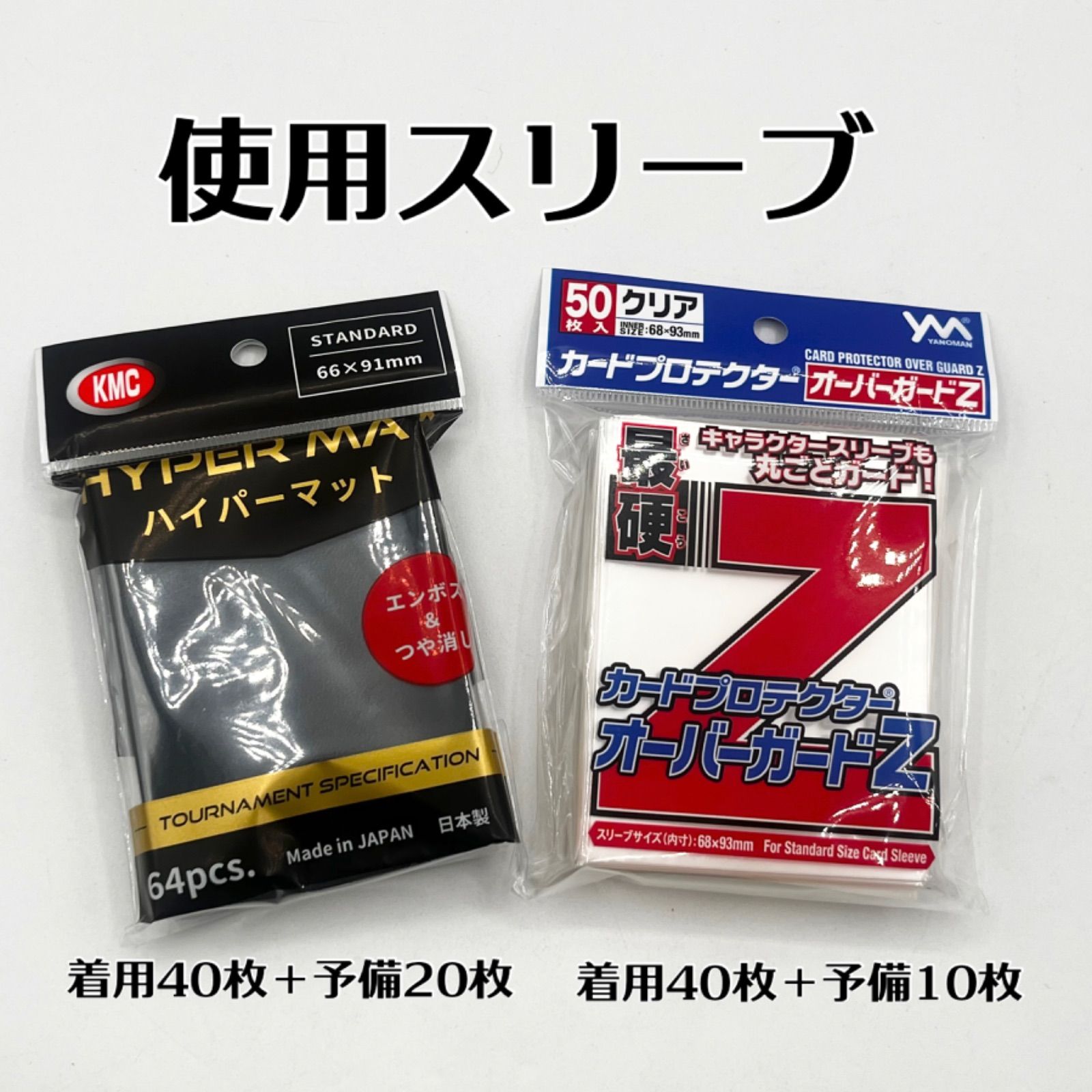 青緑ジャイアント　デッキ+調整パーツセット 二重スリーブ着用済＋予備スリーブ付属】 青緑ジャイアント