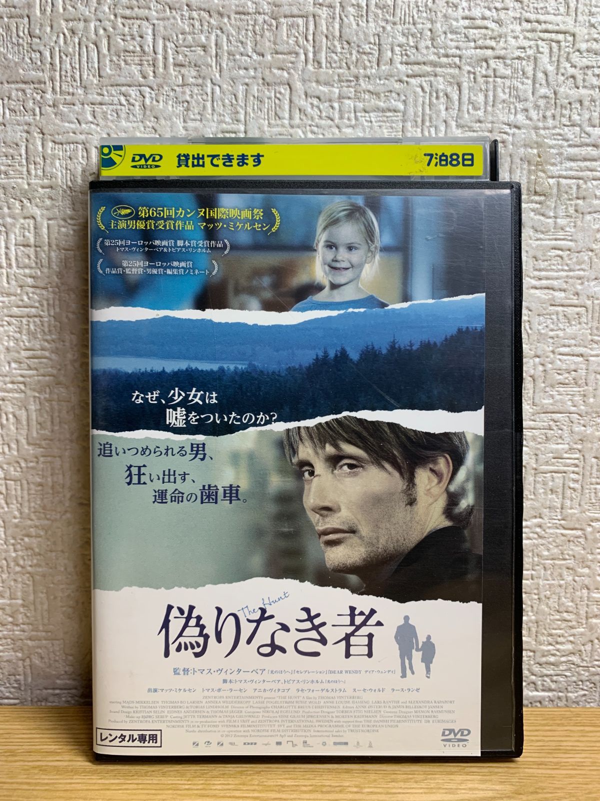 鉄道運行【廃盤】『偽りなき者』 DVD 洋画・外国映画