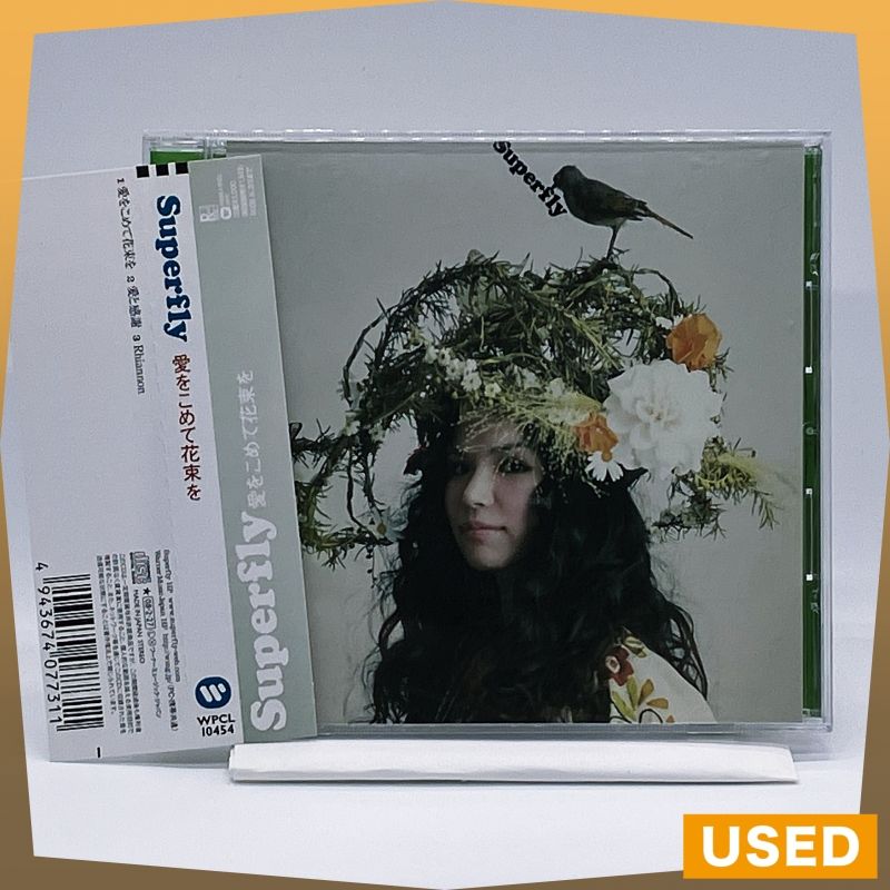 中古CD】愛をこめて花束を / Superfly - メルカリ