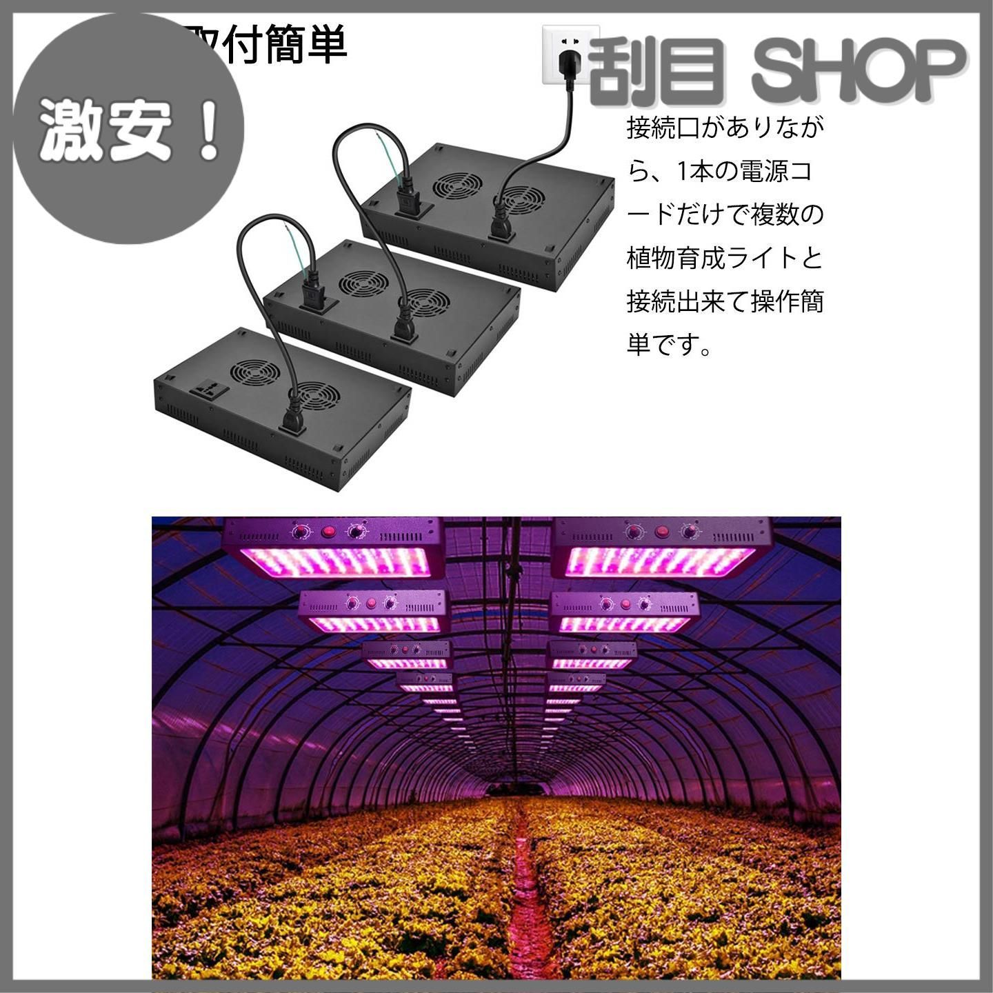 調光型 室内水耕栽培ライト