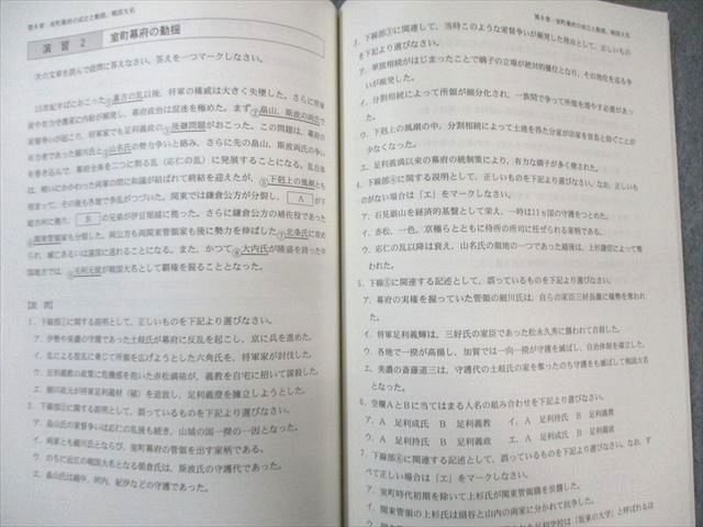 代々木ゼミナール　代ゼミ 標準日本史問題演習 通年セット 状態良品 2022 計2冊 土屋文明 020S0D 代々木ゼミナール 代ゼミ 標準日本史問題演習 通年セット 状態