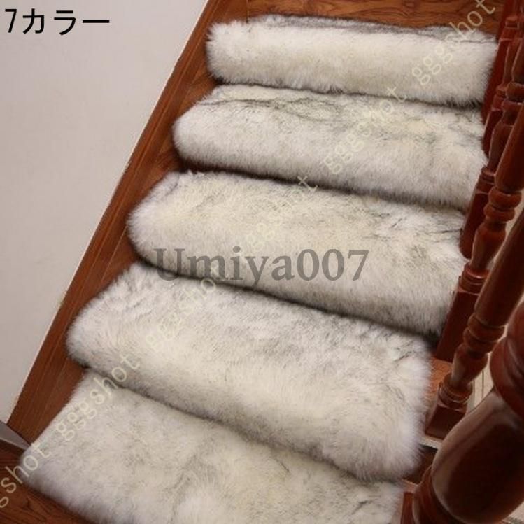 階段クッション