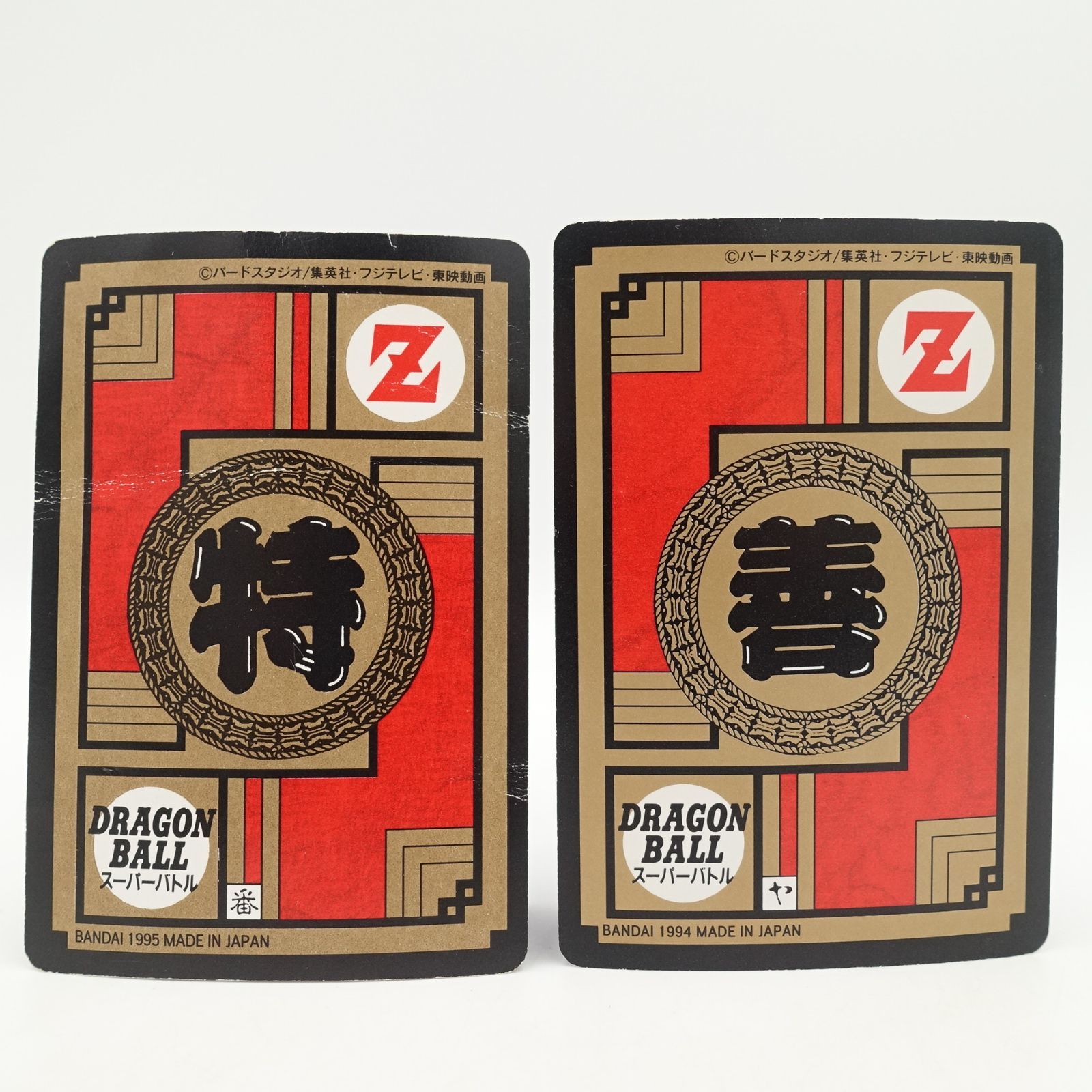 ドラゴンボールカード トランクス カードダス PP プリズム キラカード