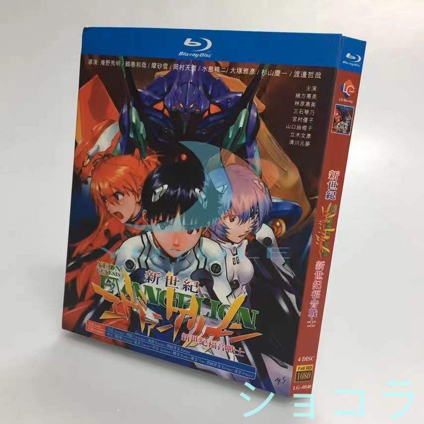 ショコラ）新世紀エヴァンゲリオン TV全26話+劇場版全6話+SP Blu-ray Box - メルカリ