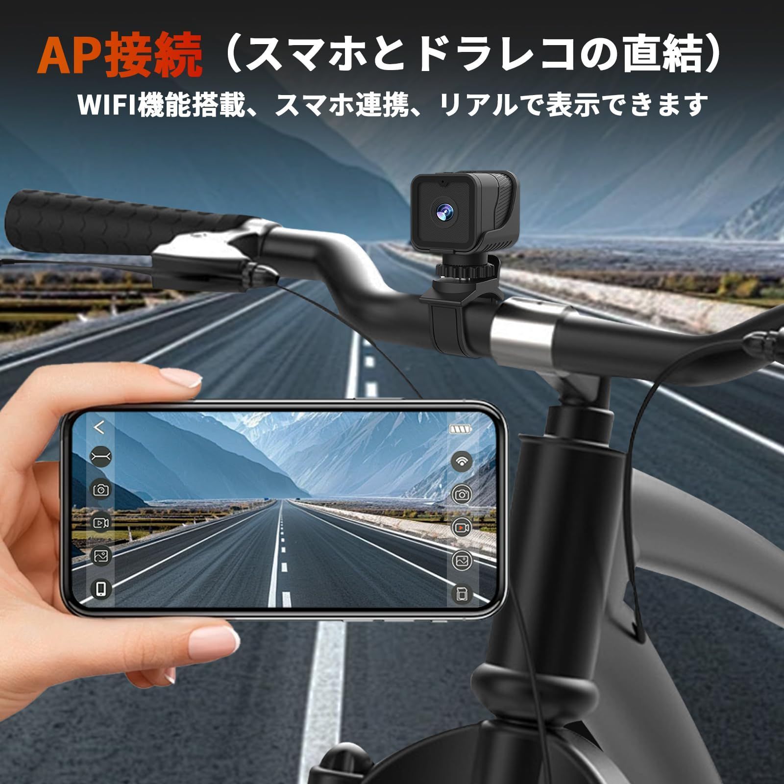 正規ショップ通販専門店。 手ブレ防止 120°広角 アクションカメラ カメラ ループ録画 ビデオ スポーツ ミニ ipx5防水 usb充電式 ハンドルバー用 サイクリング 長時間録画 1080p ドライブレコーダー フロント用 日本語説明書付き ドラレコ 自転車用 LXMIMI バイク