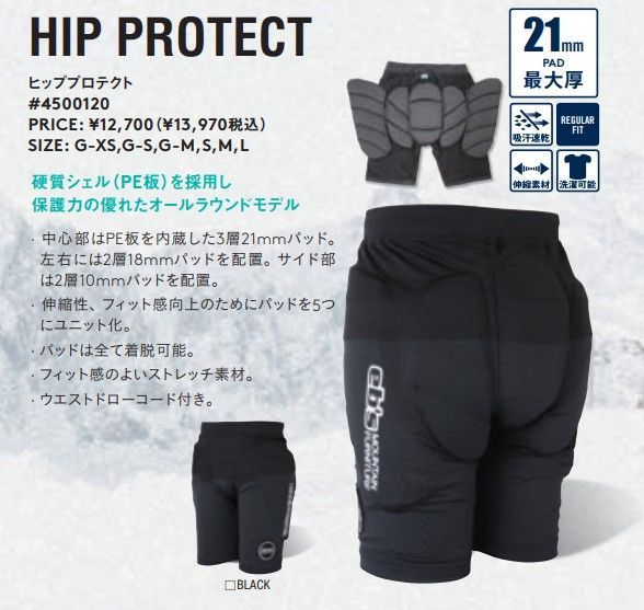 安心感のある 25-26 eb s Protector Bottoms HIP PROTECT BLACK M 土日祝発送OK 12000