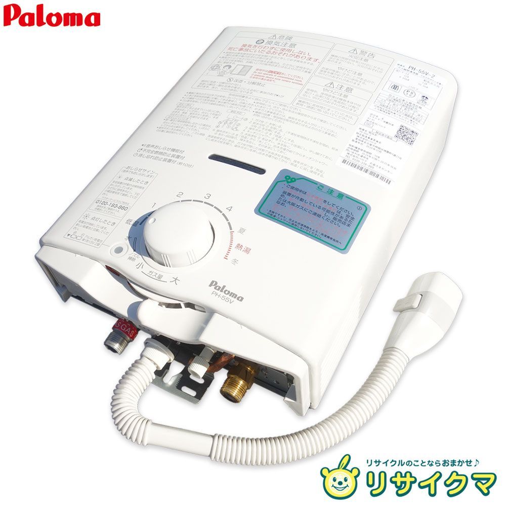 2【 パロマ / Paloma 】都市ガス 給湯器 瞬間湯沸かし器 2020年製【 PH