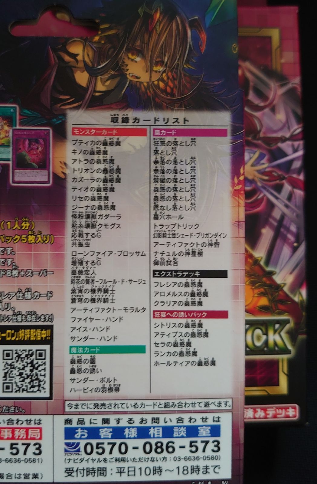 人気カラーの 遊戯王OCG 蠱惑魔の森 ストラクチャーデッキ×3個 nascd