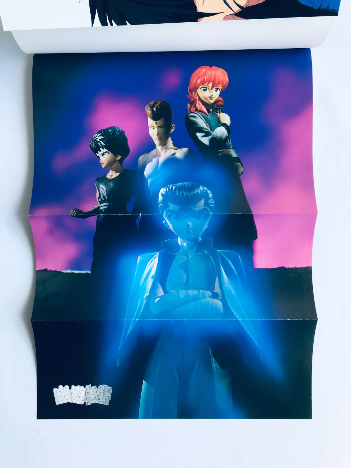 幽遊白書 FINAL 魔界最強列伝 ガイド SFC 攻略本 初版 ポスター Yu Yu