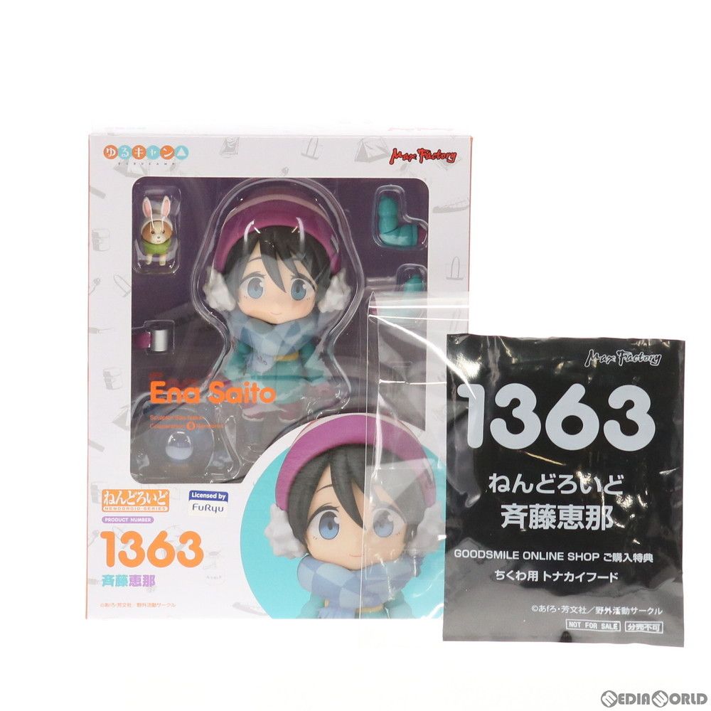 GOODSMILE ONLINE SHOP限定特典付属 ねんどろいど 1363 斉藤恵那