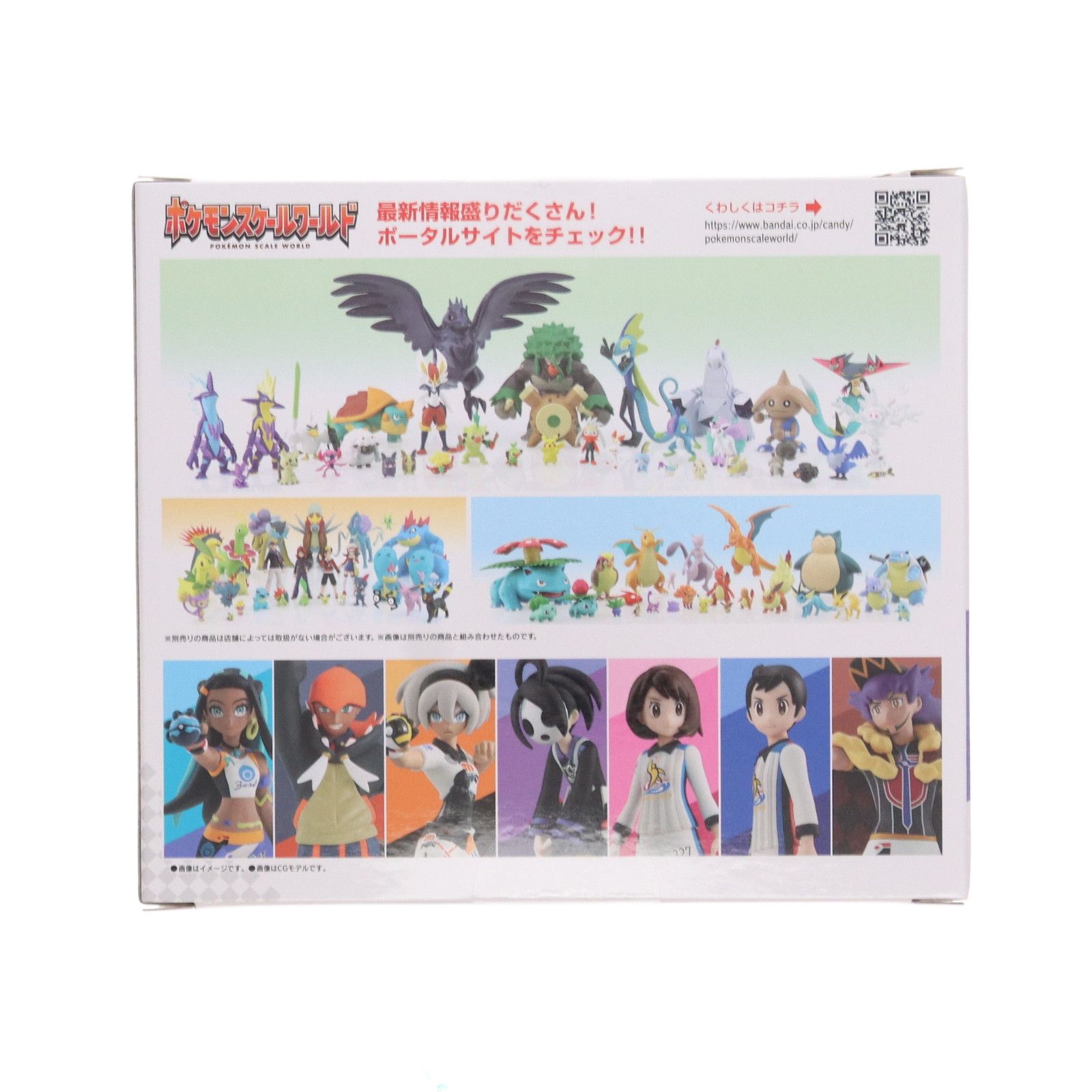 再販)(食玩)プレミアムバンダイ限定 ポケモンスケールワールド