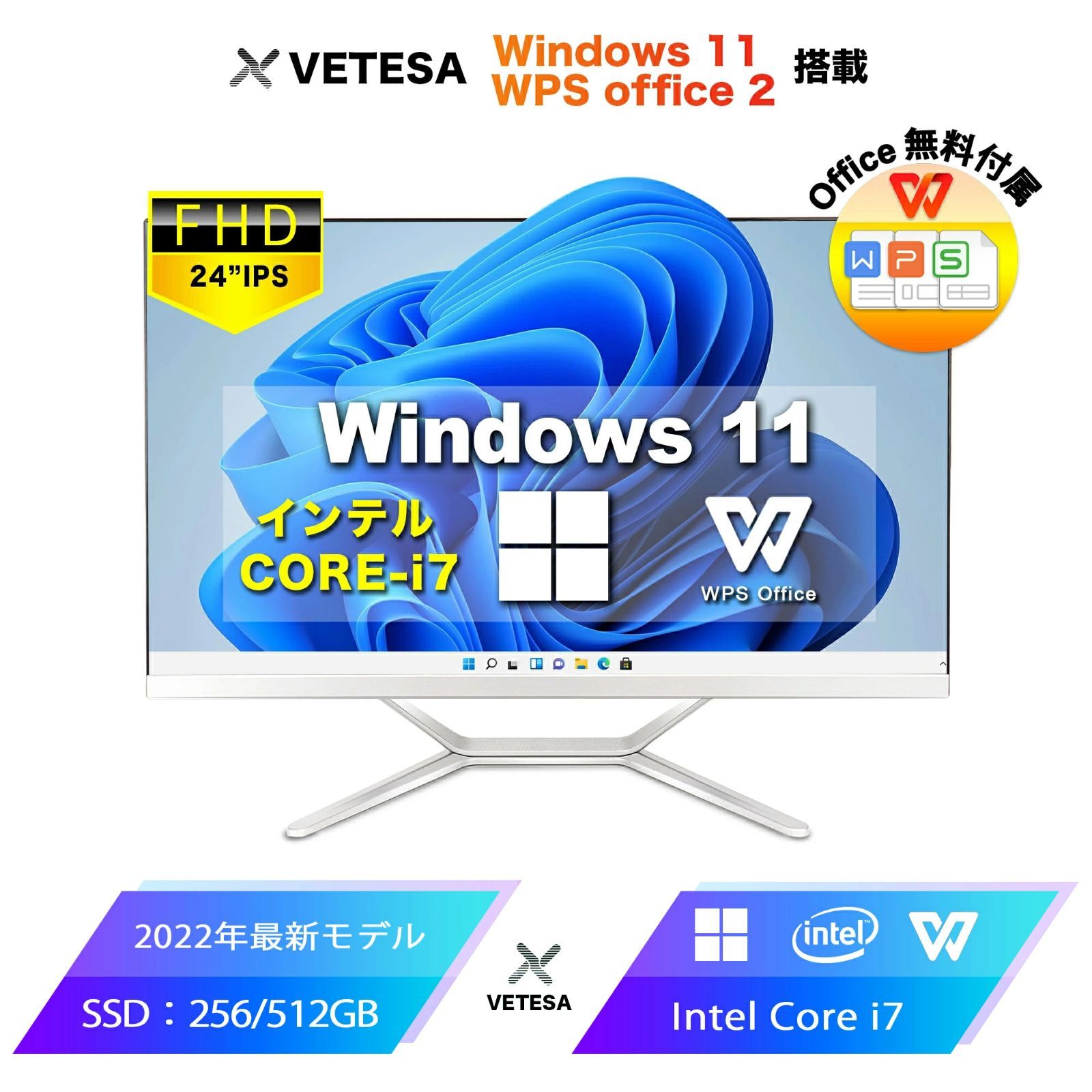 お洒落 VETESA Core i5モデル 24型フルHD 液晶一体型 デスクトップ