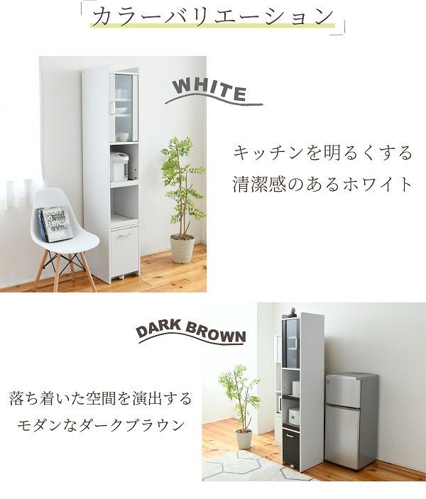 すきま 隙間収納
