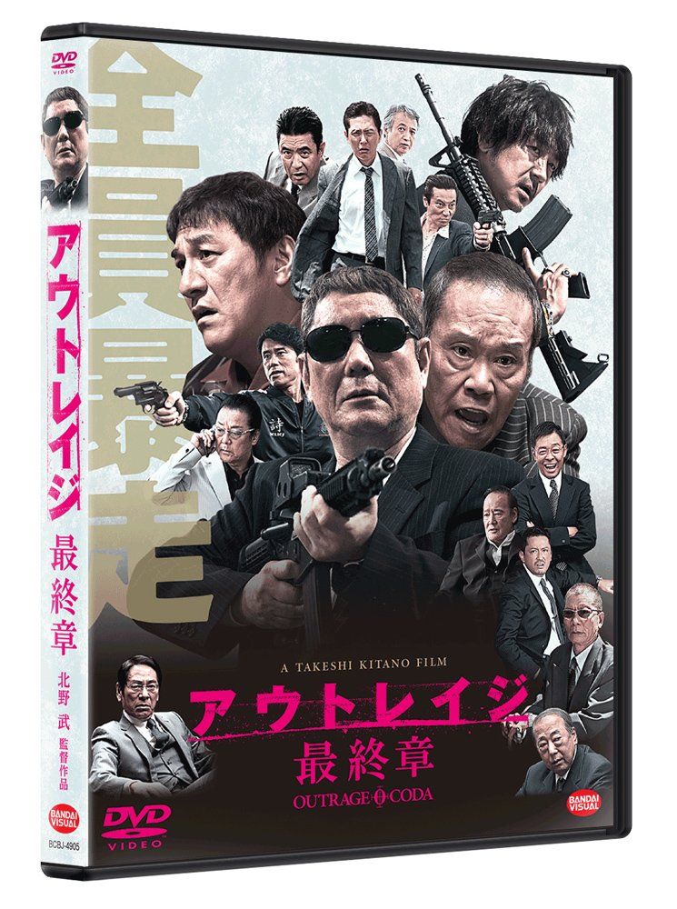 アウトレイジ 全3巻セット dvd 西田敏行 71QTb7+ypbL._AC_SY200_QL15_.jpg