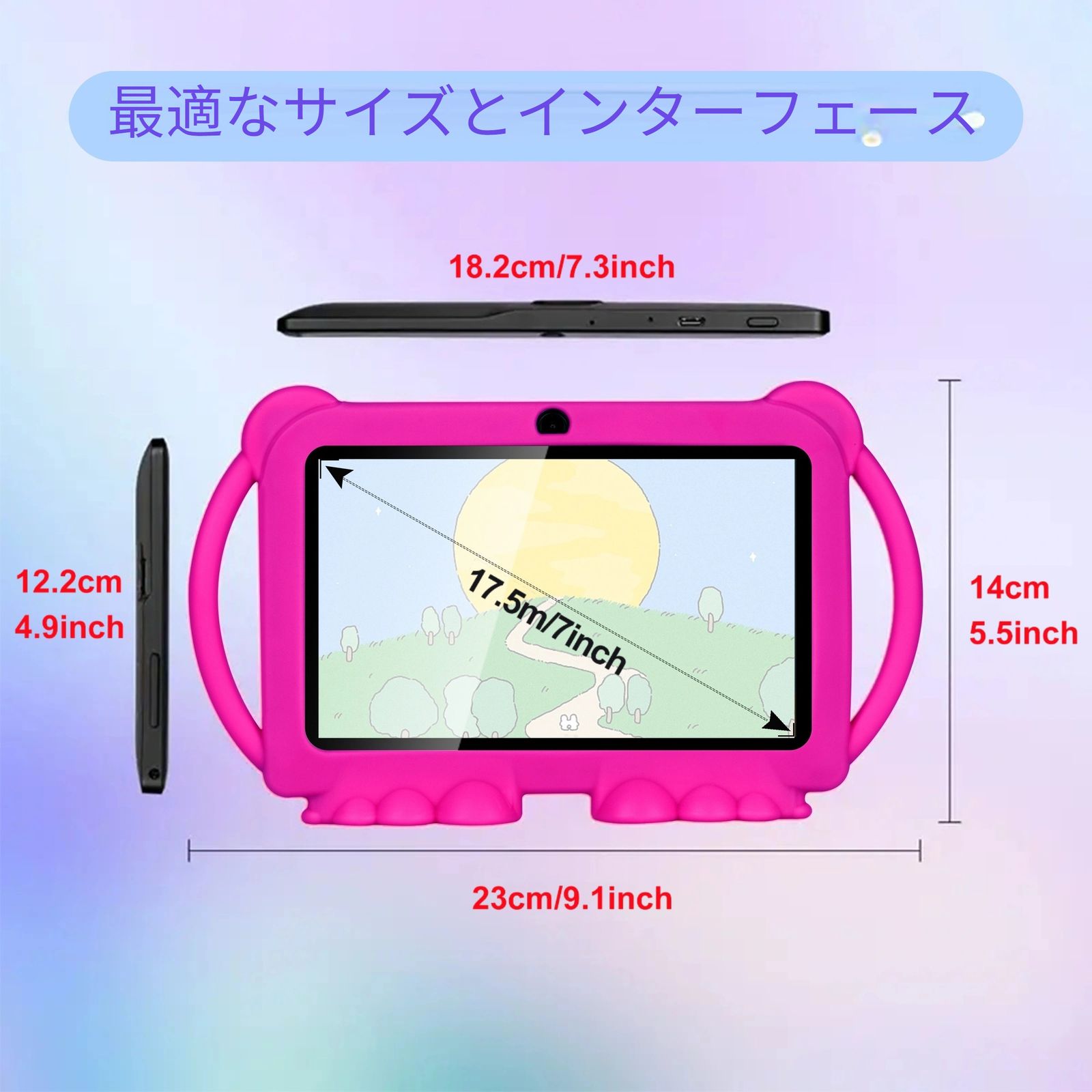 7インチタブレット 32GBストレージ 2GBメモリ Android 11.0搭載 2.4GHzWiFi対応 アイプロテクション機能 保護キャスケット付き 教育アプリ デュアルカメラ 耐衝撃ケース