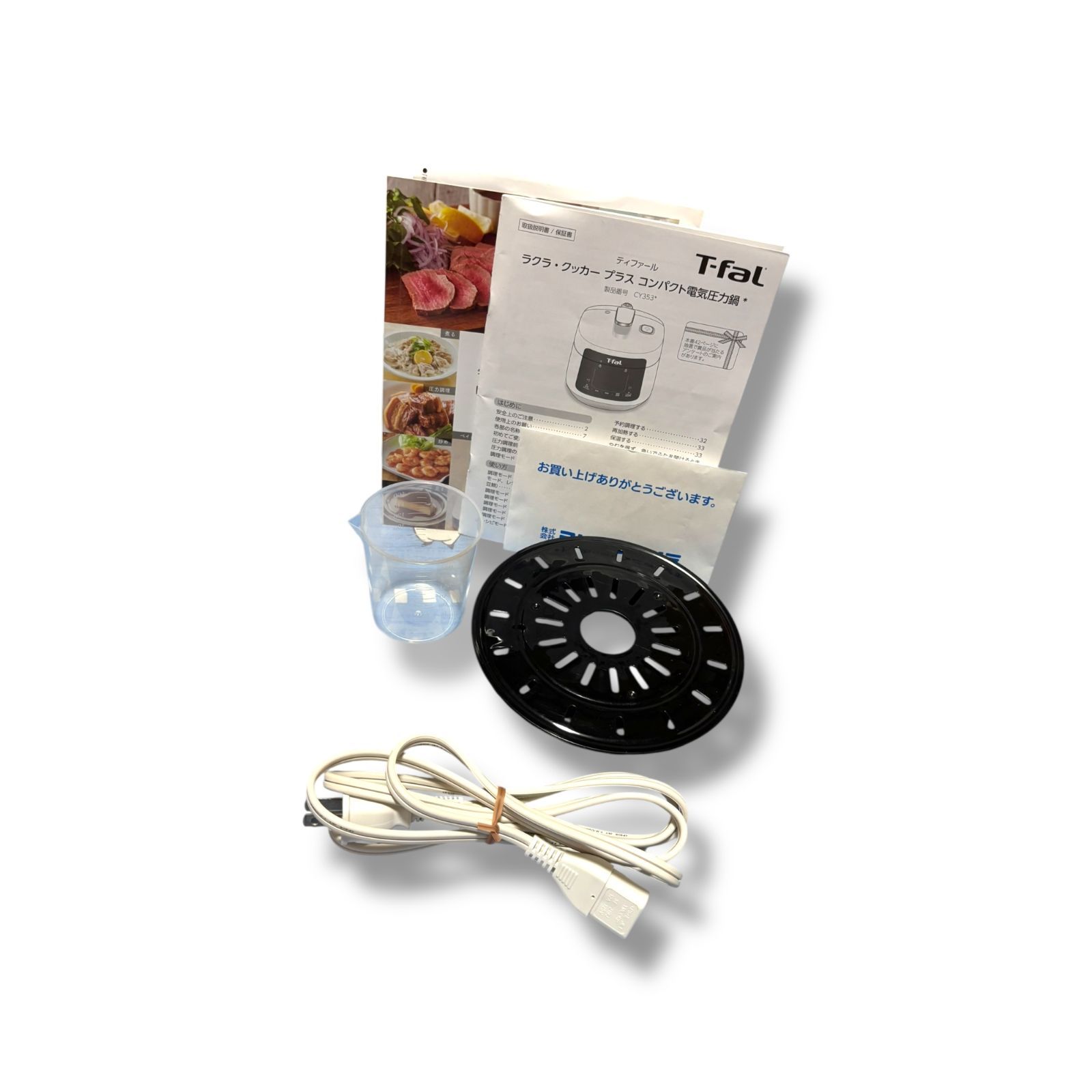 ティファール 電気圧力鍋