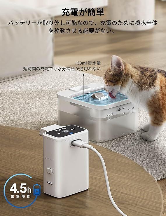 DownyPaws 猫 給水器 コードレス 猫 犬 2.5L 自動給水器 4000mAh