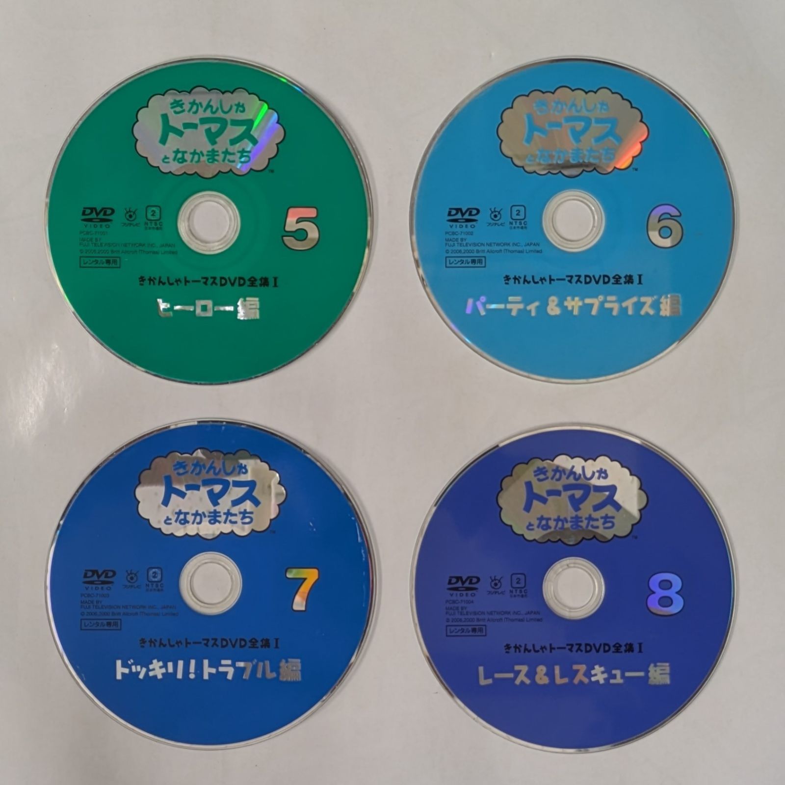 もっとぱっぴータイム DVD 全12巻セット きかんしゃトーマス DVD全集Ⅰ 8本セット 【レンタル落ち