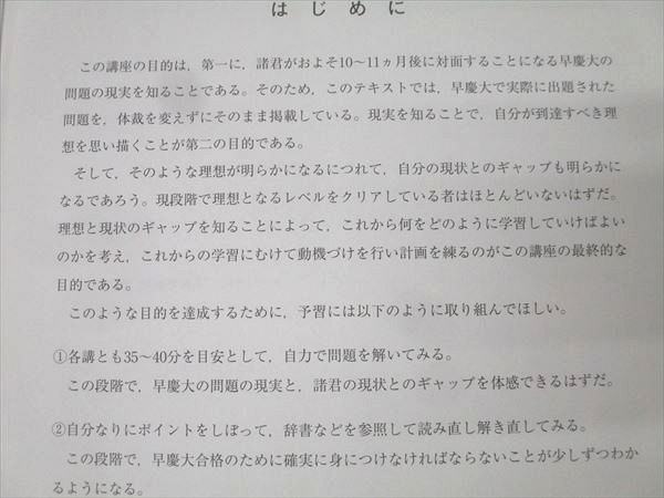 河合塾2024テキスト（早慶、私大など）バラ売り、他商品とも合わせての購入可。 河合塾2024テキスト（早慶、私大など）バラ売り、他商品とも