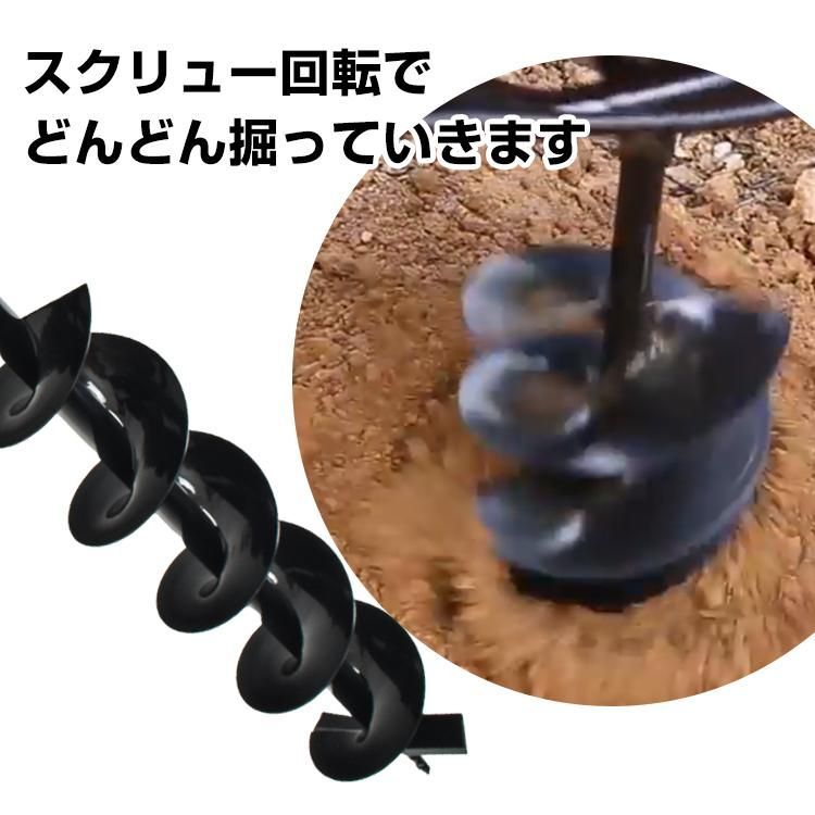 アースオーガー