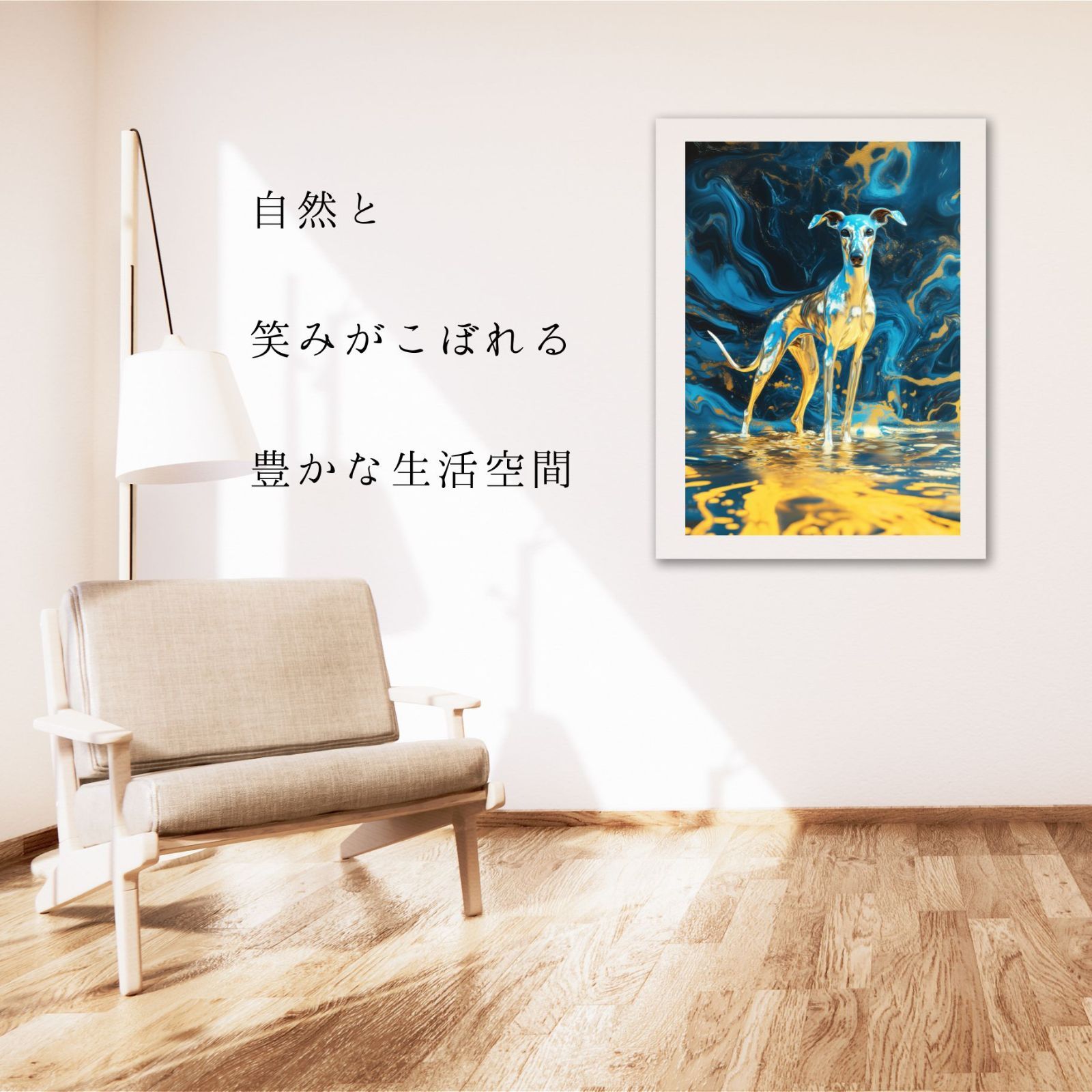 アートポスター 犬の絵