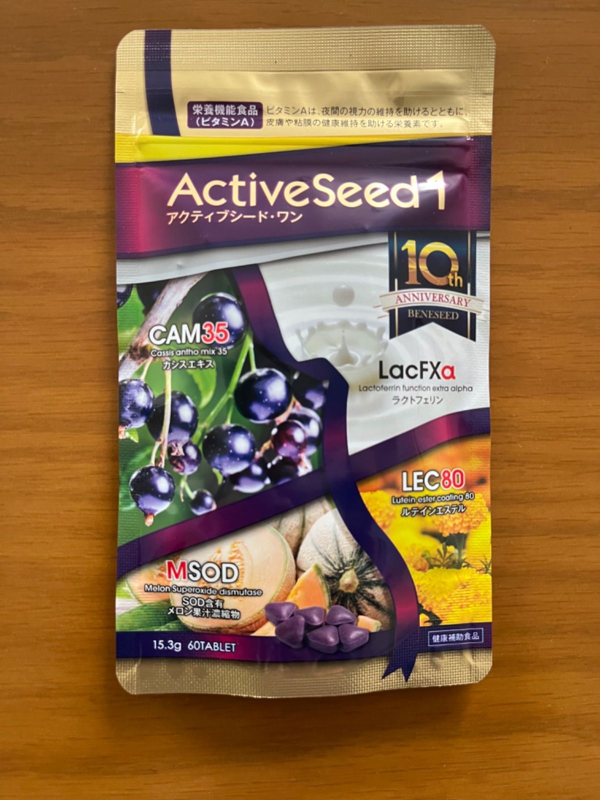 本日限定価格‼️【6個セット】ベネシード　BENESEED アクティブシードワン 6個セット】ベネシード BENESEED アクティブシードワン 本日限定価格