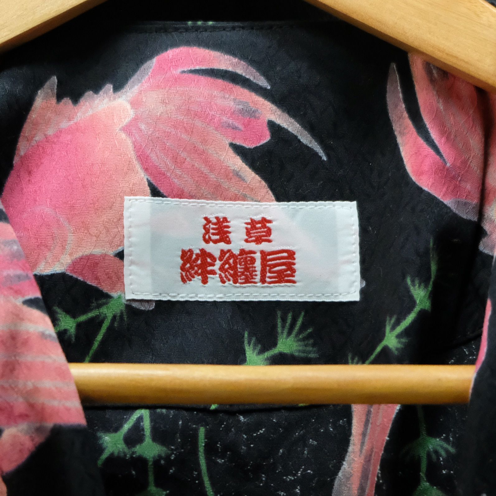 未使用 浅草 半纏屋 鯉口シャツ ダボシャツ 金魚柄 和柄 総柄 祭