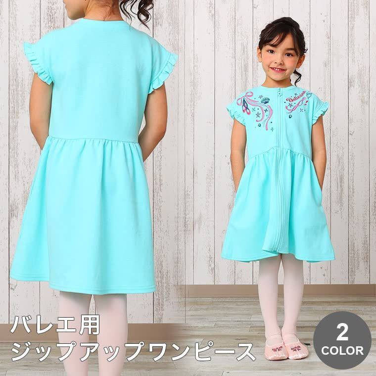 FairyMary] フェアリーマーリー 子供 キッズ ジュニア 半袖 ジップアップ 前開き ワンピース バレエ レッスン着 パーカーワンピース  110 120 130 140 - メルカリ