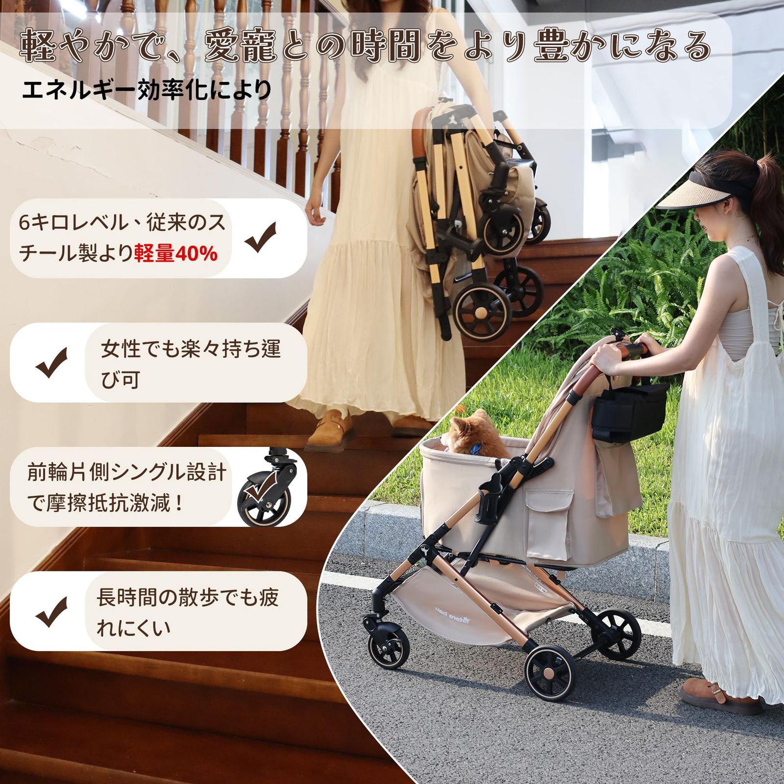 広い空間 前輪固定