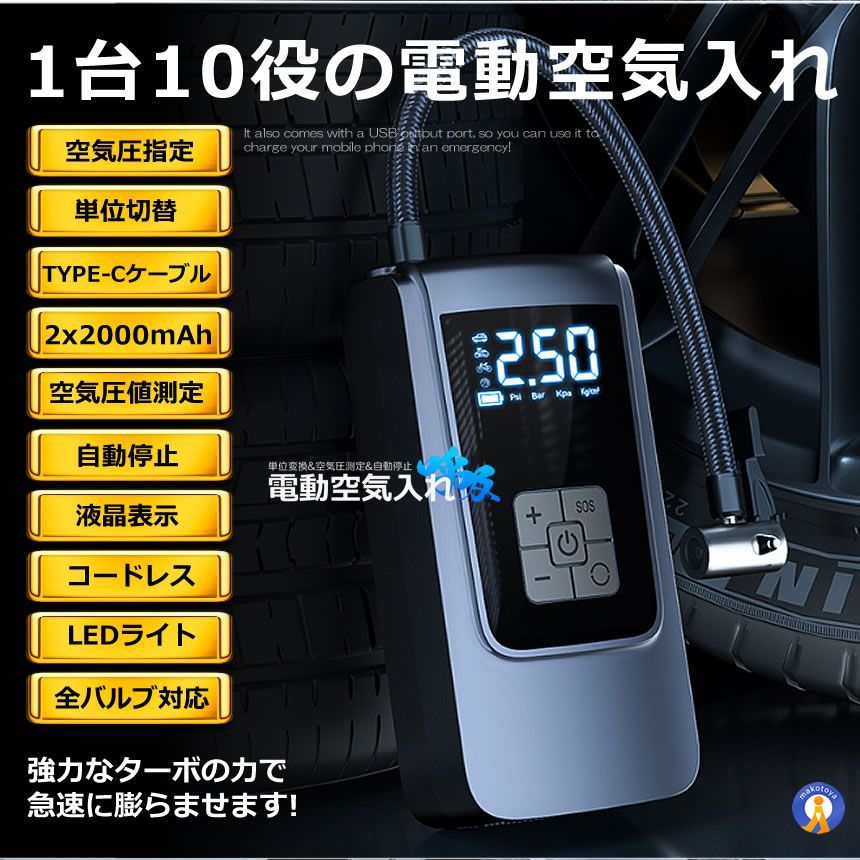 5個セット 全バルブ対応 空気圧測定 電動空気入れ 空気入れ 電動 自転車 タイヤ自動車 エアポンプ 充電式 バイク ST9624 宅配ヤ BRIGHTFACE_UK
