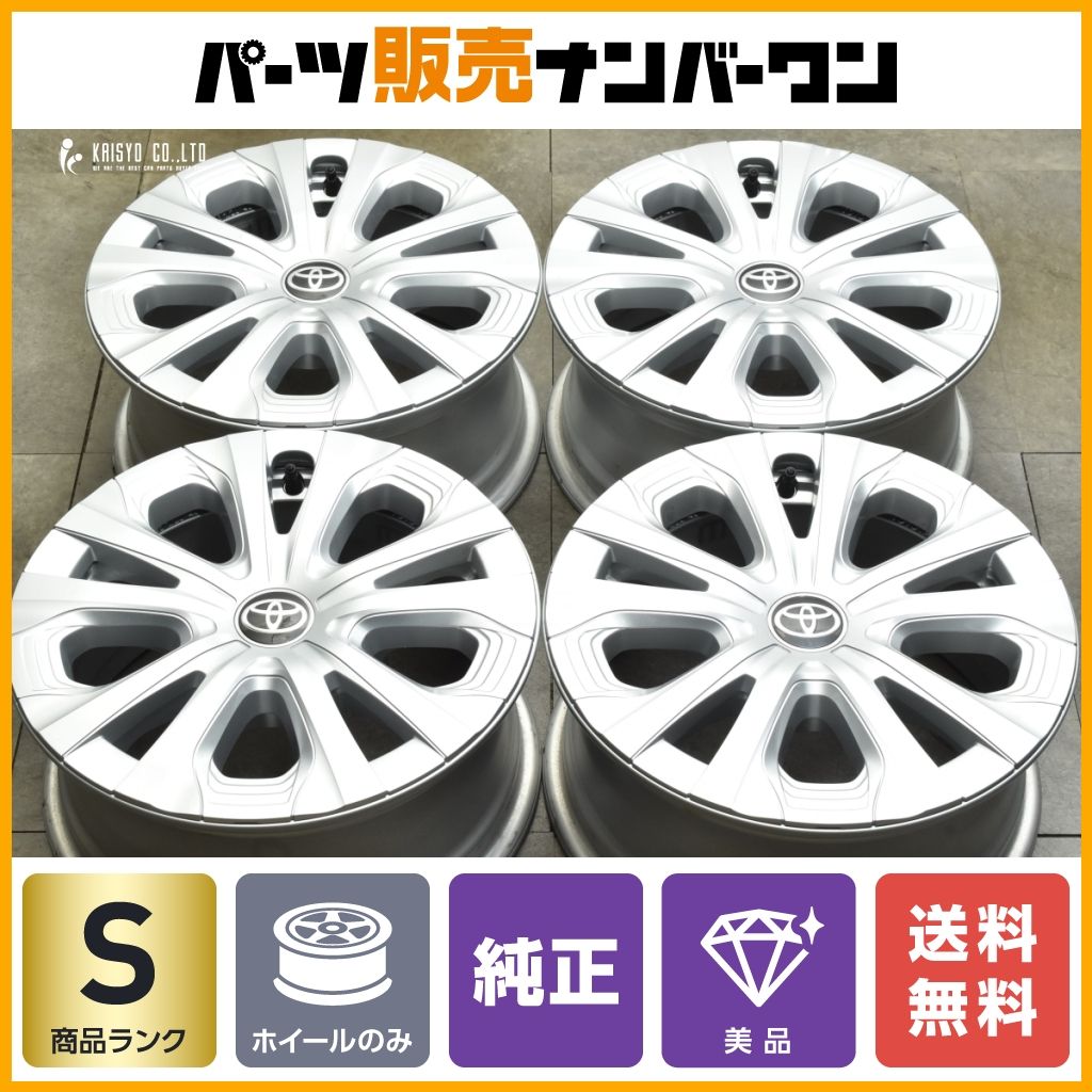 【新車外し 美品】トヨタ 50 プリウス 純正 15in 6.5J +40 PCD100 4本セット スタッドレス用 流用 カローラスポーツ ツーリング 送料無料