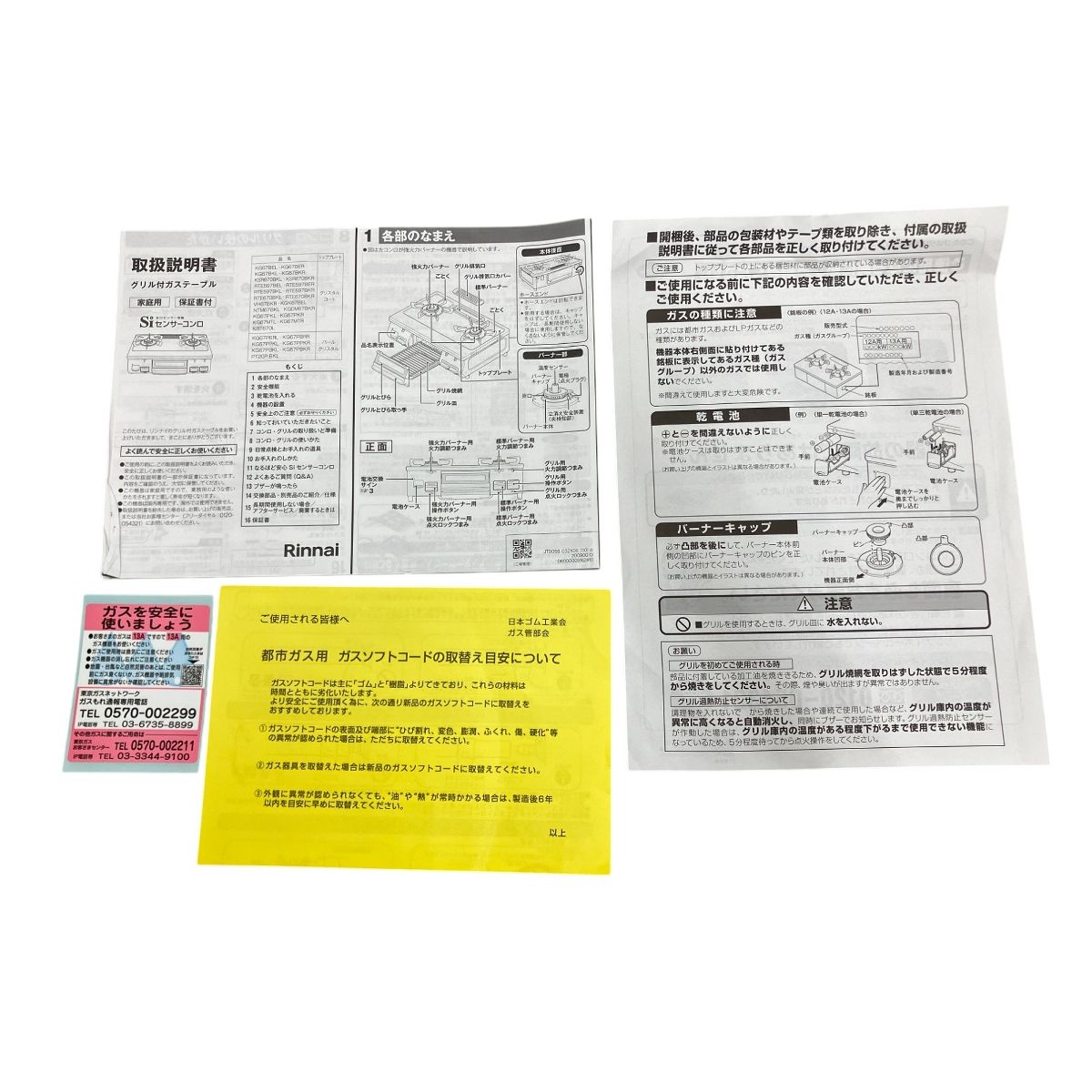 Rinnai KG67PPKL