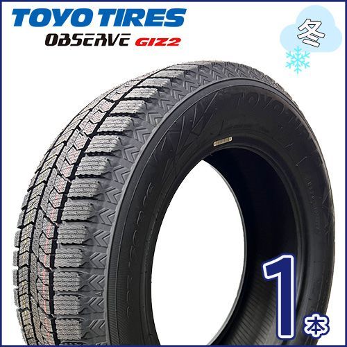 2023年製 オファー 205/60R16 トーヨー OBSERVE GIZ2 新品スタッドレス