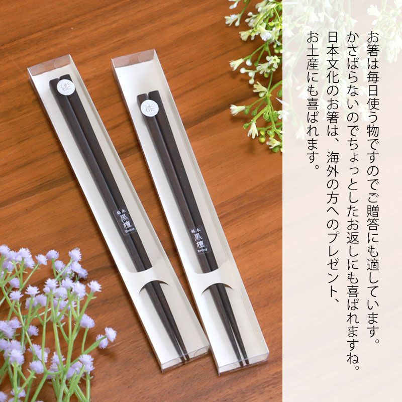 無為茶仙✳︎ 未使用 黒檀×シルバー 高級箸 10本セット 黒檀・紫檀角箸