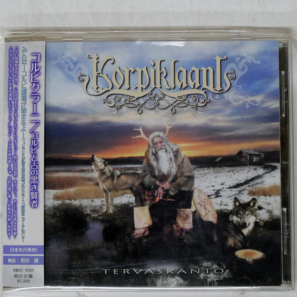 帯 国内盤 KORPIKLAANI/TERVASKANTO/HOWLING BULL HWCY1261 CD