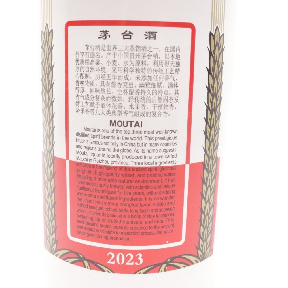 □ 酒 貴州茅台酒 マオタイ酒 天女ラベル 2023 53％ 500ml 966g