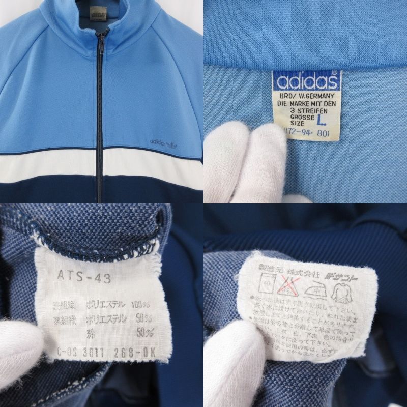 adidas アディダス トラックジャケット 70-80s ジャージ