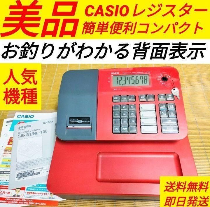 カシオレジスター SE-G1/NL100コンパクト 人気機種感熱紙 112776 - メルカリ