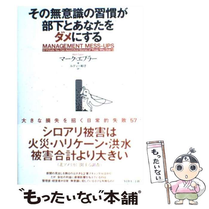 活用労働統計 生産性・賃金・物価関連統計 ２００２年版/日本生産性 ...